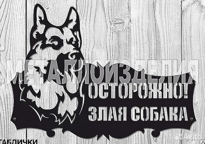 Адресные таблички на дом