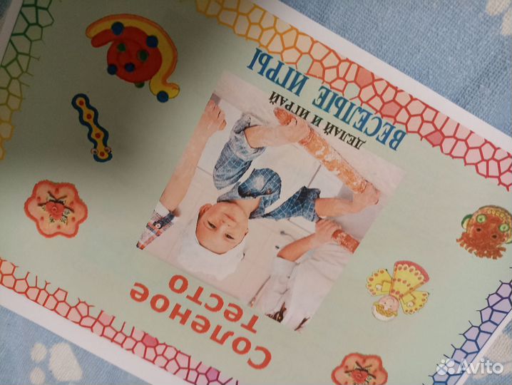 Лэпбук промыслы