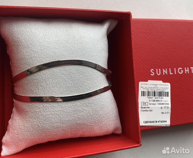 Серебрянный браслет Sunlight