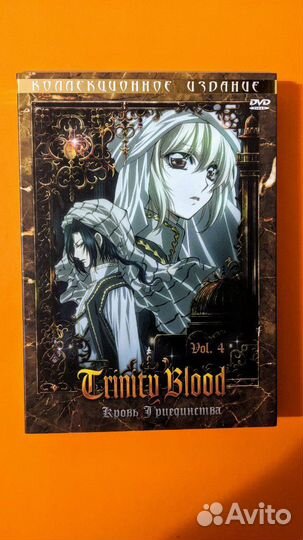 Кровь Триединства