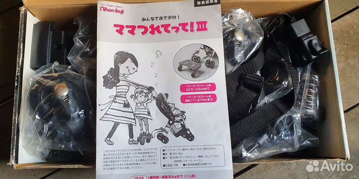 Подставка для второго ребенка для коляски