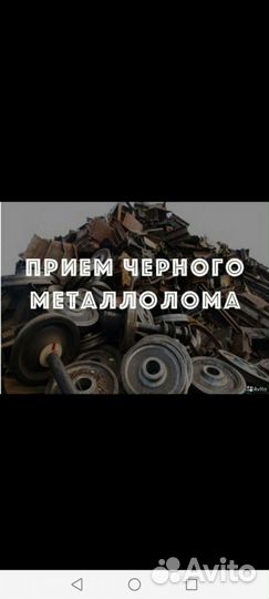 Прием металлолома
