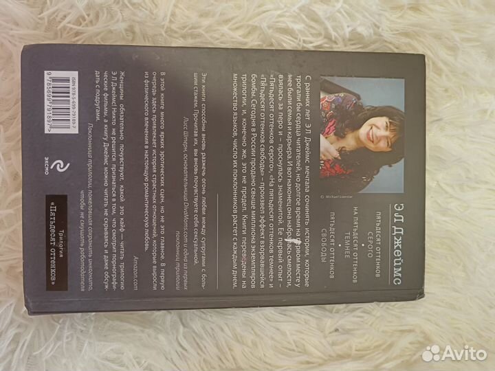 Книга 50 оттенков серого 1 часть