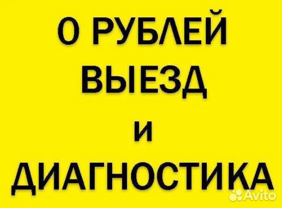 Ремонт холодильников. Ремонт стиральных машин