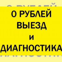 Ремонт холодильников. Ремонт стиральных машин