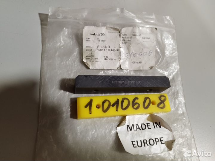 Опорная пластина первой секции haulotte star 6/8/1