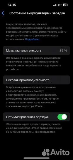 iPhone 14, 128 ГБ