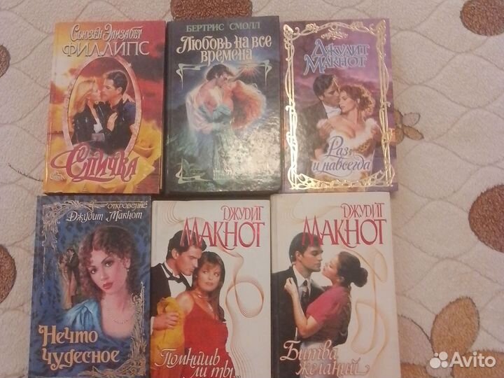 Книги, любовные романы