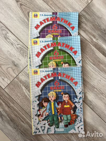 Учебник Петерсон дорофеева 6 класс математика