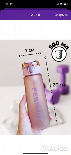 Бутылка для воды новая
