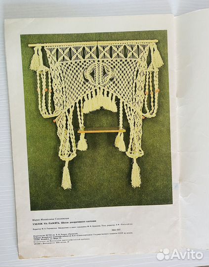 Книга Настольная книга для рукодельницы