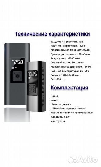 Компрессор автомобильный