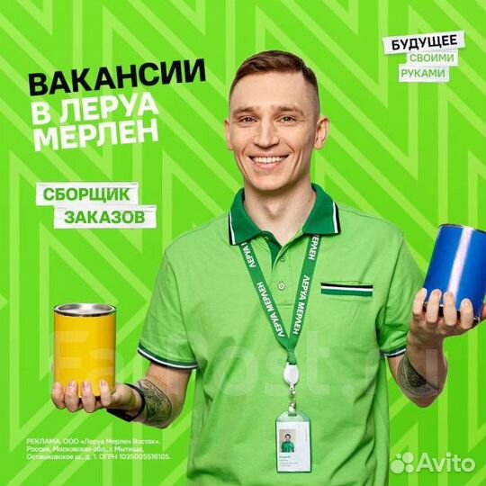 Сотрудник в строймаркет г. Иркутск