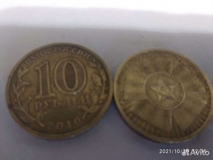 10 р монеты гвс (все)