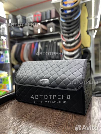 Саквояж в багажник