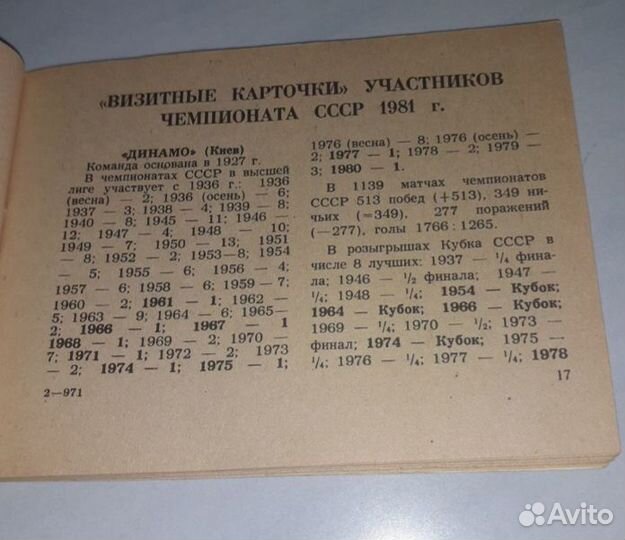 Справочник 