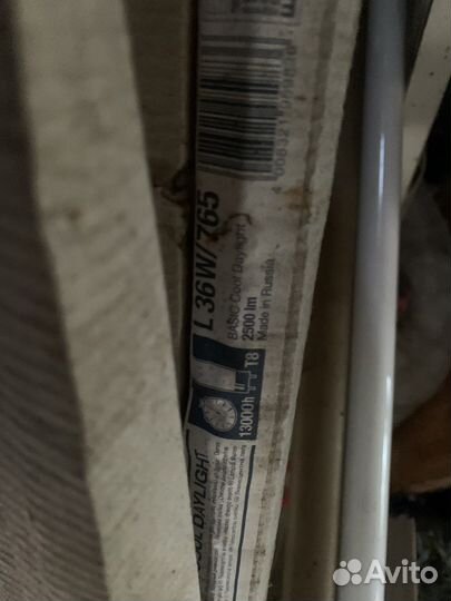 Лампы длинные