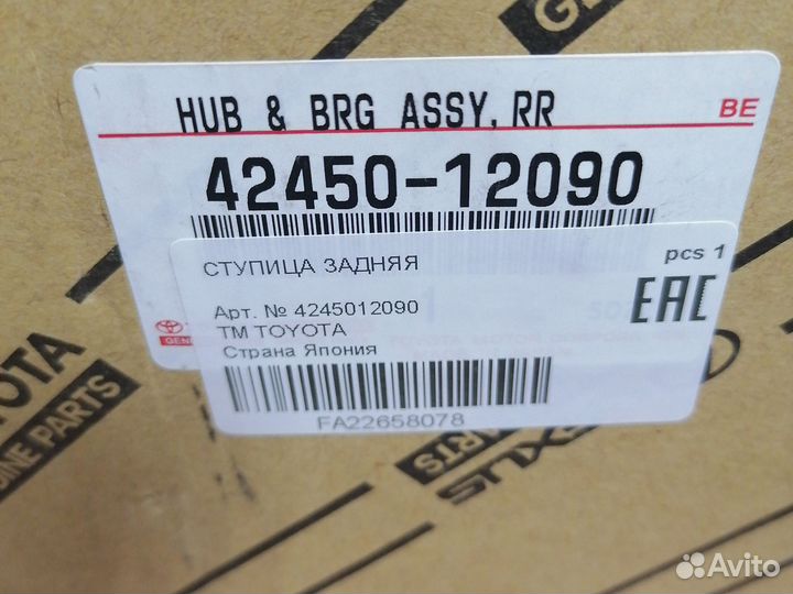 Задняя ступица toyota corolla 150 новая