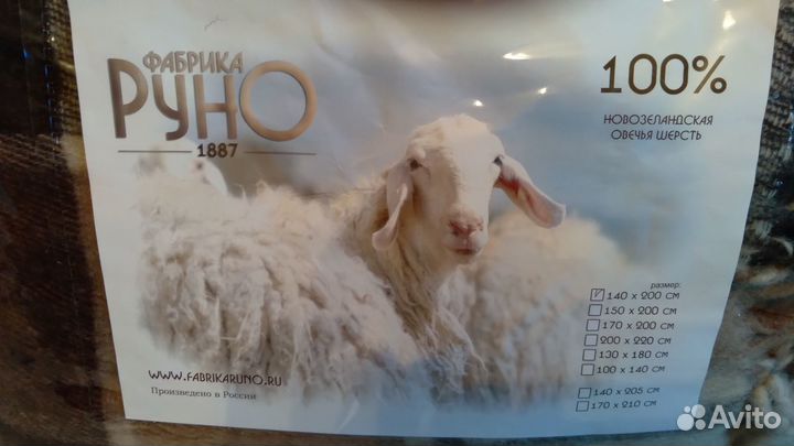 Плед из новозеландской шерсти 100 фабрики руно