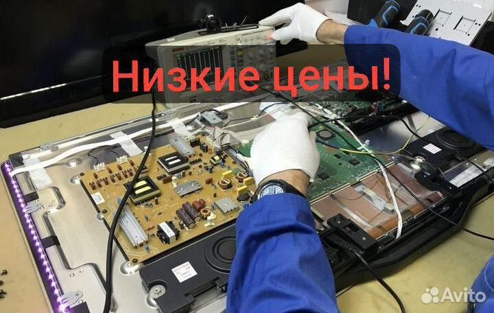 Ремонт телевизоров/ настройка Wi-fi сети