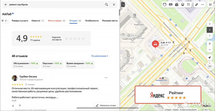 Ремонт сотовых телефонов и ноутбуков
