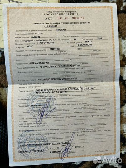 УАЗ 3303 2.4 МТ, 1994, 168 075 км