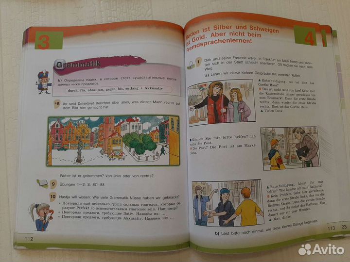 Немецкий язык 6 класс