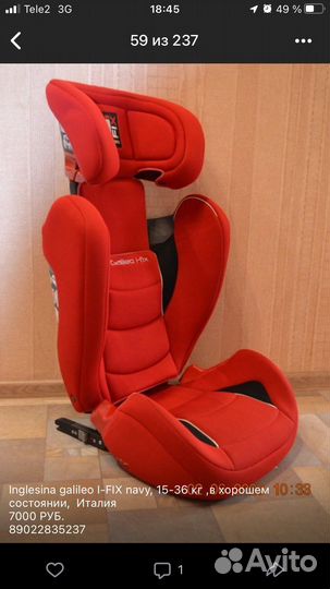 Inglesina galileo I-FIX navy, 15-36 кг Италия