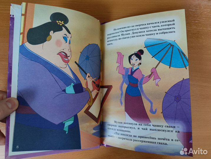 Мулан Disney книга+диск комплект