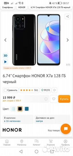 HONOR X7a, 4/128 ГБ