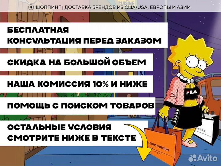Услуги байера/посредник из Европы и США