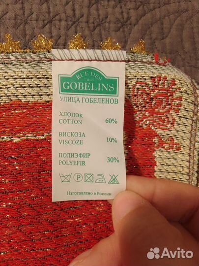 Салфетка квадратная гобелен 35 на 35 см