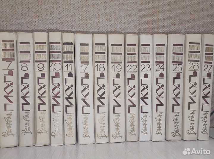 Валентин Пикуль 27 томов