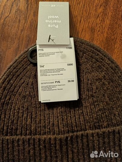 Шапка H&M из мериносовой шерсти