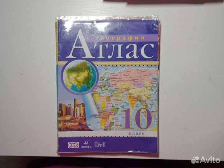 Атлас по географии 5-6 8, 9, 10 класс
