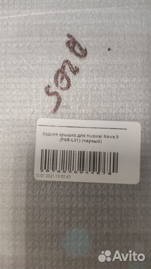Задняя крышка Huawei Nova 3/ новая/ магазин