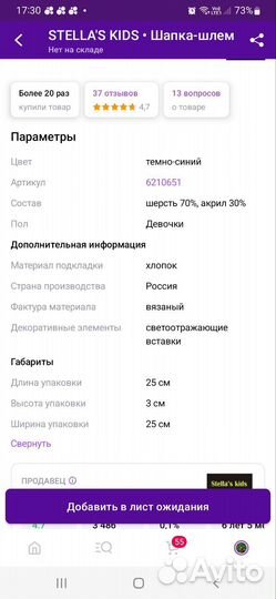 Зимний шлем шерсть 52