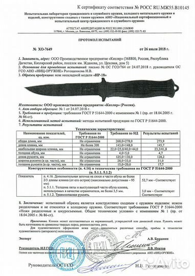 Нож Кизляр нр-18