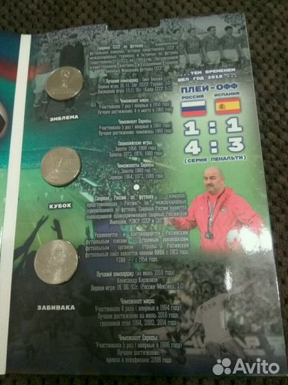 Подарочный набор fifa 2018