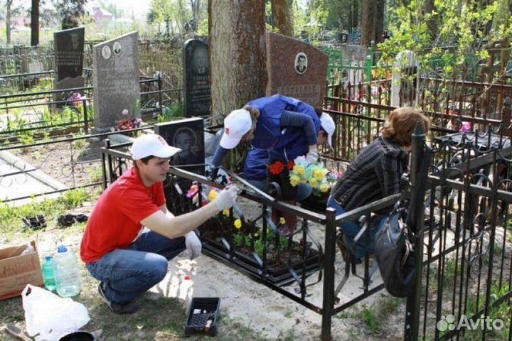 Уборка на кладбище