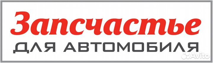 Фильтр салонный