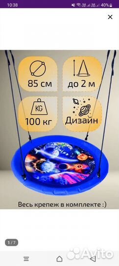 Качели гнездо бу