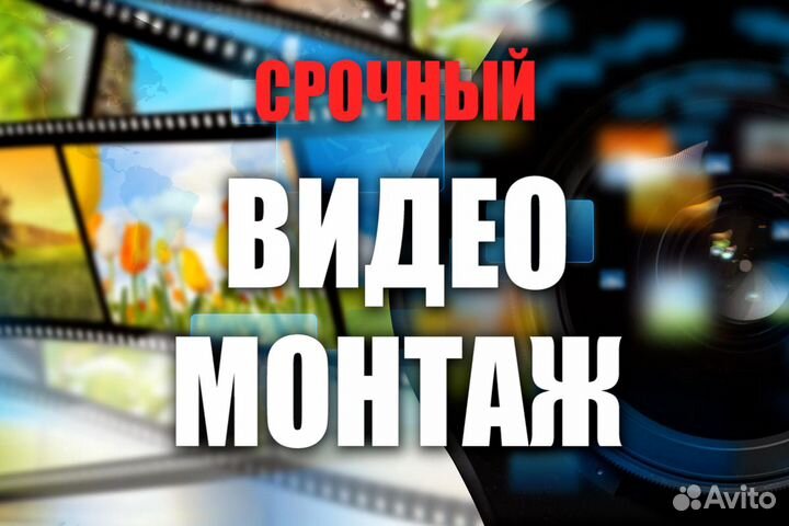 Видесъёмка, Видеомонтаж