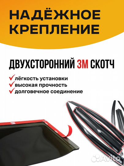 Ветровик livan X3 PRO 2023- кроссовер