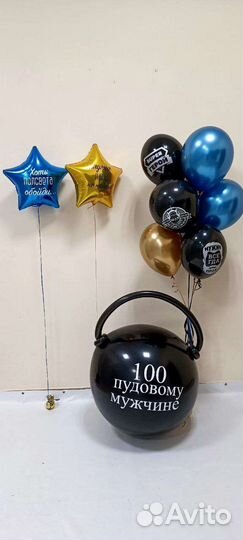 Воздушные шары мужчине