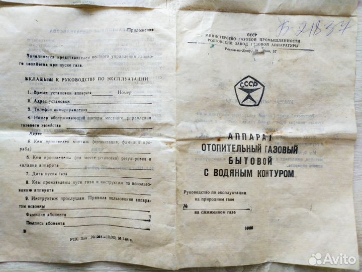 Котёл отопительный газовый водным контуром