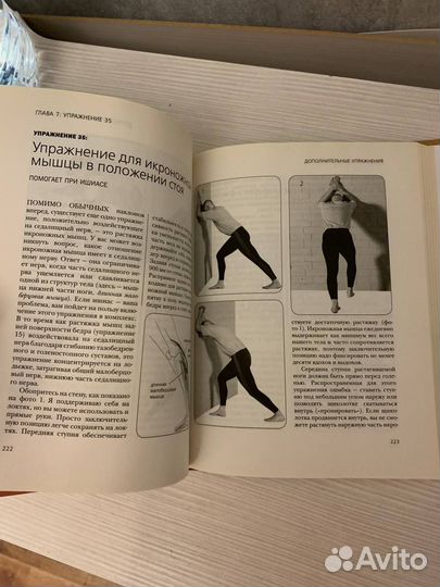 Книга Кита Локлин 