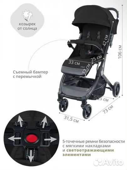 Прогулочная коляска