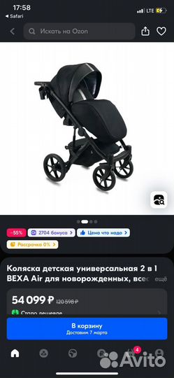 Коляска 2 в 1 bexa Air