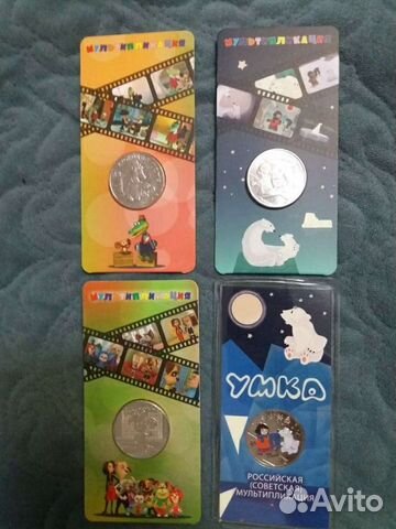 Монеты 25 рублей мультипликация